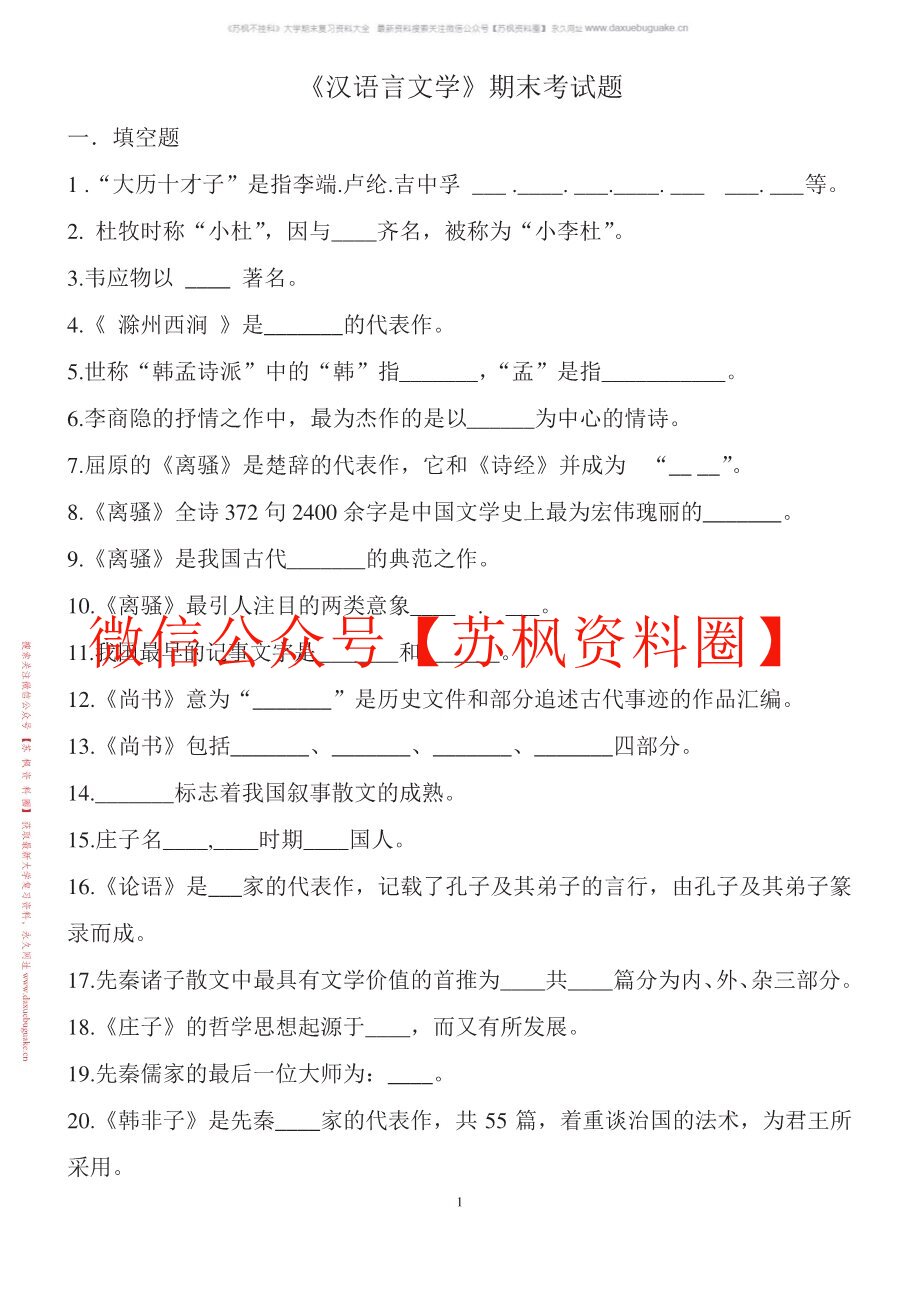 语言与文化